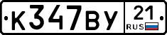 %D0%9A347%D0%92%D0%A321