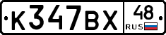 %D0%9A347%D0%92%D0%A548