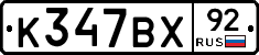 %D0%9A347%D0%92%D0%A592
