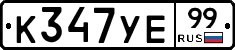 %D0%9A347%D0%A3%D0%9599