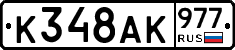 %D0%9A348%D0%90%D0%9A977