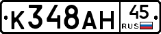 %D0%9A348%D0%90%D0%9D45
