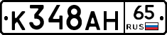 %D0%9A348%D0%90%D0%9D65