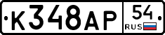 %D0%9A348%D0%90%D0%A054