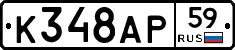%D0%9A348%D0%90%D0%A059