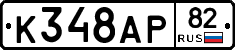 %D0%9A348%D0%90%D0%A082