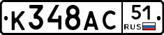 %D0%9A348%D0%90%D0%A151