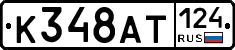 %D0%9A348%D0%90%D0%A2124