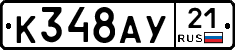 %D0%9A348%D0%90%D0%A321