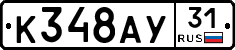 %D0%9A348%D0%90%D0%A331