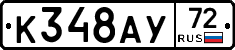%D0%9A348%D0%90%D0%A372