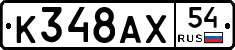 %D0%9A348%D0%90%D0%A554