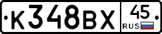 %D0%9A348%D0%92%D0%A545