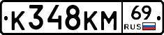 %D0%9A348%D0%9A%D0%9C69