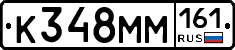 %D0%9A348%D0%9C%D0%9C161