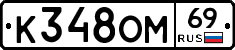%D0%9A348%D0%9E%D0%9C69
