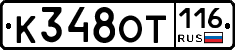 %D0%9A348%D0%9E%D0%A2116