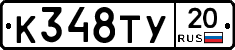 %D0%9A348%D0%A2%D0%A320