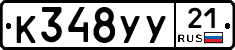 %D0%9A348%D0%A3%D0%A321