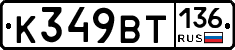 %D0%9A349%D0%92%D0%A2136