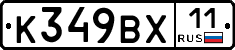 %D0%9A349%D0%92%D0%A511
