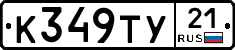 %D0%9A349%D0%A2%D0%A321