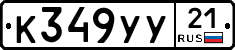 %D0%9A349%D0%A3%D0%A321