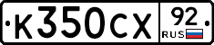 %D0%9A350%D0%A1%D0%A592