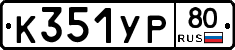 %D0%9A351%D0%A3%D0%A080