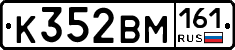 %D0%9A352%D0%92%D0%9C161