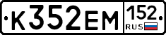 %D0%9A352%D0%95%D0%9C152