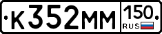 %D0%9A352%D0%9C%D0%9C150