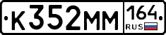 %D0%9A352%D0%9C%D0%9C164