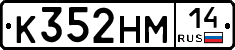 %D0%9A352%D0%9D%D0%9C14