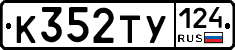 %D0%9A352%D0%A2%D0%A3124