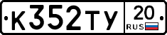 %D0%9A352%D0%A2%D0%A320