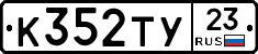 %D0%9A352%D0%A2%D0%A323