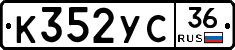 %D0%9A352%D0%A3%D0%A136