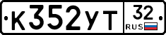%D0%9A352%D0%A3%D0%A232