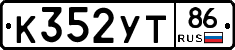 %D0%9A352%D0%A3%D0%A286