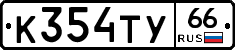 %D0%9A354%D0%A2%D0%A366