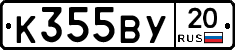 %D0%9A355%D0%92%D0%A320