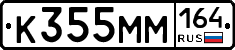 %D0%9A355%D0%9C%D0%9C164