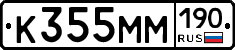 %D0%9A355%D0%9C%D0%9C190