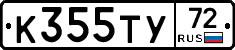 %D0%9A355%D0%A2%D0%A372