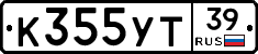 %D0%9A355%D0%A3%D0%A239