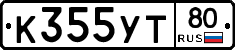%D0%9A355%D0%A3%D0%A280