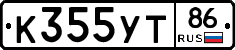 %D0%9A355%D0%A3%D0%A286