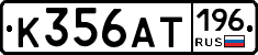 %D0%9A356%D0%90%D0%A2196
