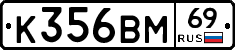 %D0%9A356%D0%92%D0%9C69